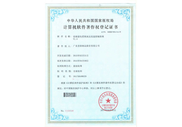 佳焙面包柔軟油反應釜控制系統(tǒng)